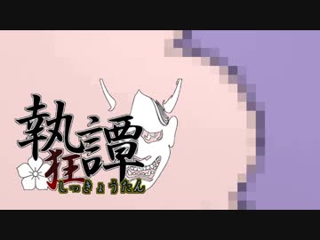 【ポケモンUSM】不安定でロマンな執狂譚 準決勝(VS海鼠)【ゆっくり実況】
