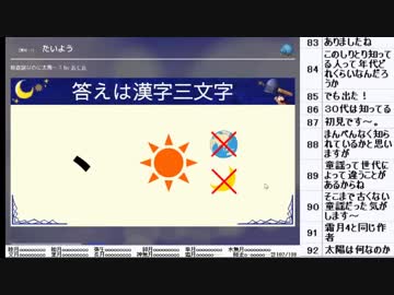 皆でパズル!!アーカイブ 2019/01/29 除夜謎2018三日目