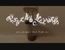 (KIDS ⅃OOM挿入歌) グロイ･アンダーソン 「Psychochirurg」 Music Video