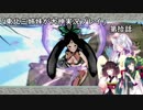 【大神】東北三姉妹が大神を初見プレイ【第拾話】