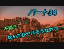 【ドラゴンクエストビルダーズ２】２の世界をよみがえらせる　Part３４