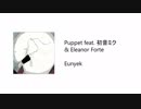 【VOCALOID & Synthesizer V】 Eunyek - Puppet feat. 初音ミク & Eleanor Forte