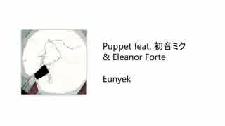 【VOCALOID & Synthesizer V】 Eunyek - Puppet feat. 初音ミク & Eleanor Forte