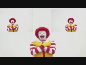 M.C.ドナルドはアウトーーーーー！！！！！なのか？最終鬼畜ドナルド・M(再うp)