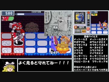 【ゆっくり実況】ロックマンエグゼ５をほぼＰ・Ａでクリア　番外編２話