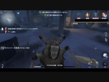 【第五人格】初心者ワンコの狩場ｐａｒｔ20【一般クオリティ’s】
