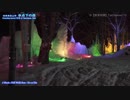 【散策物語】秋神温泉旅館・氷点下の森ライトアップを撮ってきた　～岐阜県高山市～