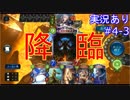 【shadowverse】Master帯の初心者2pick　#4-3【実況あり】