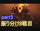 【LoL】サポ専成長日誌　【実況】part5