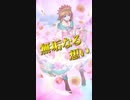 ファイアーエムブレム ヒーローズ 超英雄 (愛の祭と傭兵団)参戦PV