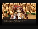【実況】実況者仮免によるグローランサーpart25