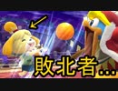 [VIPマッチ！]スマブラSP　戦闘力374万超えのしずえさんが1on1!　part31