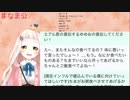 春崎エアルのマネをする夢追翔のマネをする町田ちま