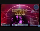 【PSO2】 Hr 領域調査:異世界の残滓 深遠度315 3:34