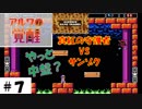 スイッチ【アルワの覚醒】その７。真紅の守護者登場。シンクじゃないよ。