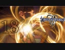 【KINGDOM HEARTS III】解説考察動画を作る程度のファンがKH3をやる【実況】Part18〔無編集版〕