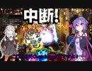 ゆかりとあかりのOverdungeon part2～ヒヨコの錬金術師～