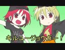 「東方二次創作」　キルユージョウガー　＃１