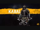 『Mortal Kombat 11』「カバル」参戦トレイラー