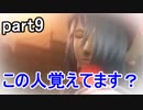 【.hack//G.U. Last Recode】Vol.2 君想フ声 part9