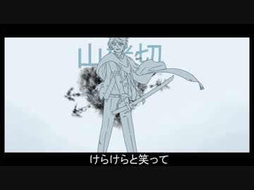 【手描き刀剣乱舞】 ホワイトハッピー 【W山姥切】