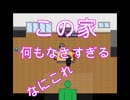 【ギャルゲーになりました】神社なんかに行くんじゃなかった・・・【オニアソビ】part5