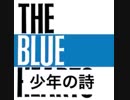 少年の詩 THE BLUE HEARTS 歌ってみた ROMI