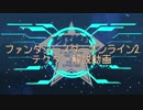 【PSO2】Teを始めたい方向け解説動画