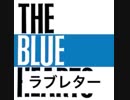 ラブレター THE BLUE HEARTS 歌ってみた ROMI