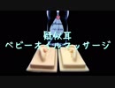 【ASMR】疑似耳オイルマッサージ(No Talking)