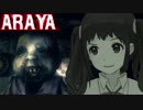 美少女とおっさんが追いかけてくる病院ゲーム #ARAYA 【実況】 part06