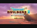 [初見実況]ひっそりまったり島を開拓する　1日目[DQB2]