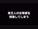 貧乏人の劣等感を刺激してしまう　あべりょう　フジテレビ「Tune」エンディング曲「キミの一番の成功体験」