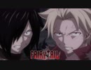 【明日を鳴らせ】冥府の門 スティング&ローグ編 まとめ【フェアリーテイル】