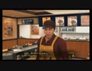 【JUDGE EYES：死神の遺言】冴えないおじさんでも木村拓哉になれるゲーム【実況】Part21