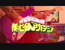 【僕のヒーローアカデミア第２期OP】LiSA / だってアタシのヒーロー guitar cover