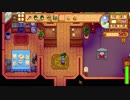 【Stardew Valley】人外が牧場を始める　実況プレイ＃4