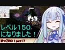 【RO】ゆっくりRO！part１７　葵ちゃんとスカラバホール！