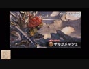 【グラブル】SSRキャラ禁止でギルガメッシュソロに挑戦