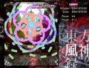 半人前のルナシューターが実況する東方風神録 【Lunatic】 part12