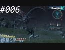【#006】ニアたんの人が惑星ミラを探索する実況【ゼノブレイドクロス】