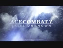 ACE COMBAT 7 - M11 プレイ動画