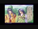 遙かなる時空の中で夢浮橋Special初見実況プレイpart25