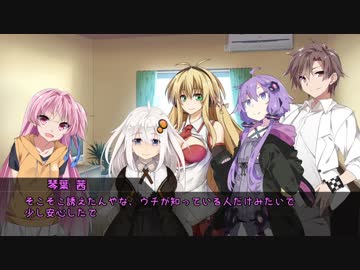 【COCTRPG】琴葉卓リプレイ腕に刻まれる死 Part0【ボイロTRPG】