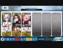 【FGO】眼鏡女子鯖で挑む高難易度No,5（番外編2）【ﾌﾟﾘｽﾞﾏ☆ｺｰｽﾞRe-install】