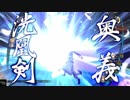 英雄伝説Ⅷ＿閃の軌跡IV -THE END OF SAGA-_119(最終幕_散り行く花、焔の果てに)