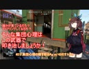 #21 BF:Vから始める戦場生活（BFV）「集団心理の横を殴るAg m/42のすゝめ」【東北きりたん実況】