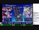 2019-01-20 中野TRF アルカナハート3LMSSS 交流大会