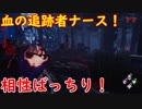 【キラー】高みを目指すDead by Daylight　part37【steam】