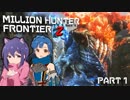 MILLION HUNTER FRONTIER Z　PART1